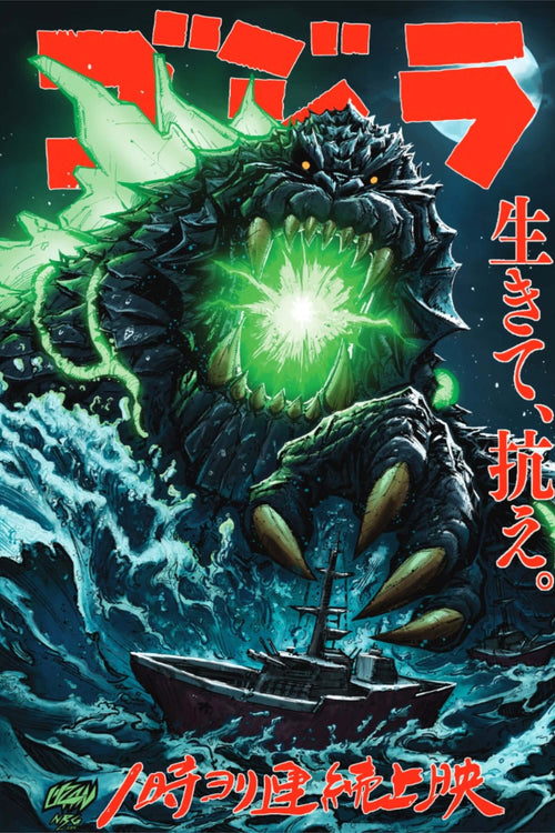 Godzilla  #1 - Japanese Trade Edition
